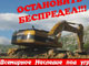 Адыгея-строительство-экология. Фото kasparov.ru