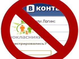 Интернет под запретом. Фото с сайта primamedia.ru