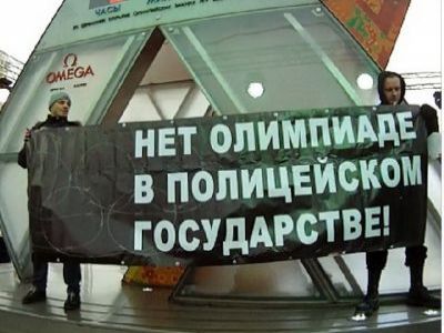  Акция против Олимпиады Фото: Дмитрий Зыков.