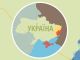Захваченные территории на карте Украины. Источник - http://inforesist.org/