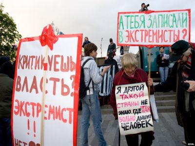 Плакаты против неправомерного антиэкстремизма. Фото: svoboda.org