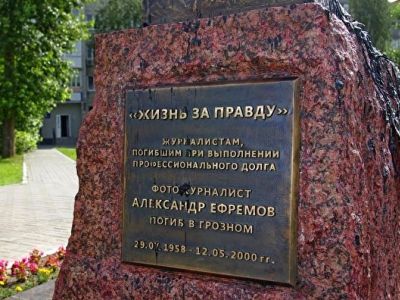Памятник журналистам "Жизнь за правду". Фото: Znak.com