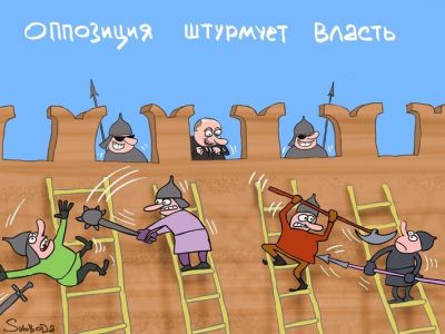 Оппозиция штурмует власть. Карикатура С.Елкина: svoboda.org