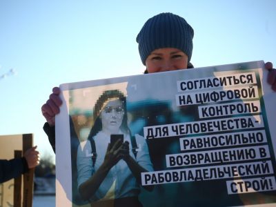 Женщина держит плакат с надписью "Согласиться на цифоровой контроль для человечества — равносильно возвращению в рабовладельческий строй!" против введения QR-кодов о вакцинации. Фото: Znak Екатеринбург