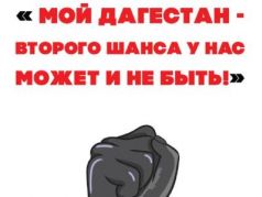 Призыв на народный сход. Фото: ru.telegram-store.com