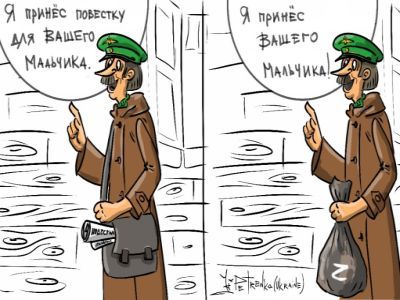 Путинская мобилизация принесет смерть в каждый дом. Карикатура А.Петренко: t.me/PetrenkoAndryi