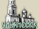 Ульяновск. Фото сайта www.textilegroup.ru