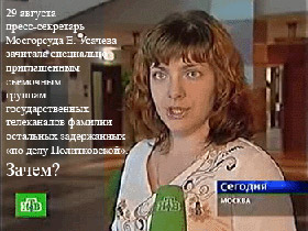 Анна Усачева, пресс-секретарь Мосгорсуда. Коллаж "Новой газеты"