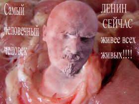 Ленин, фото с сайта skill.ru 