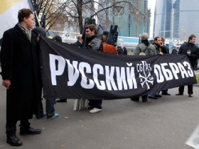 Движение "Русский образ" на "Русском марше" в Москве, 2008 год. Фото Каспарова.Ru