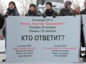 Акция против терактов в России. Фото: yabloko.ru