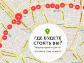 Карта акции "Большой белый круг" с сайта www.feb26.ru