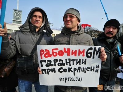 Протест рабочих GM. Фото: Фонтанка.Ru