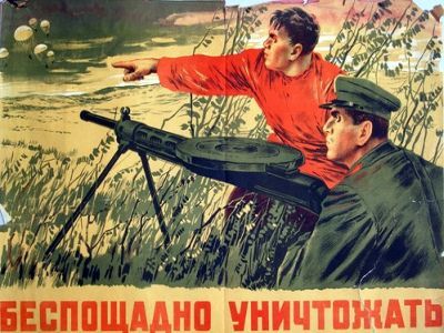 Бепощадно уничтожать! Советский плакат.