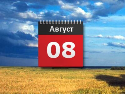 Август месяц. Иллюстрация: voshod-solnca.ru