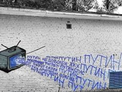 Путинский телевизор (граффити). Фото: t.me/SerpomPo