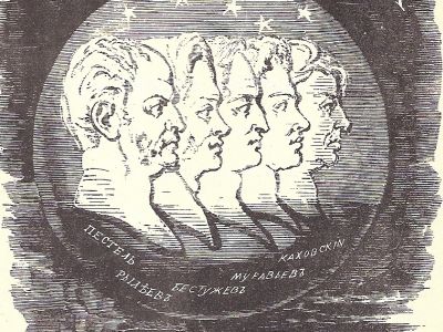 Декабристы. Иллюстрация с обложки альманаха "Полярная звезда": ru.wikipedia.org