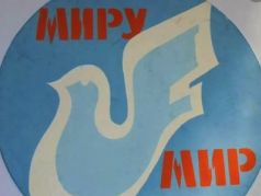 Лозунг 